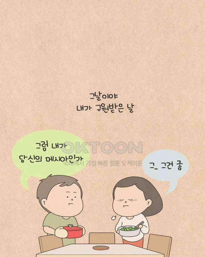 퀴퀴한 일기 ＃674． 남의 이야기_할머니_2 8