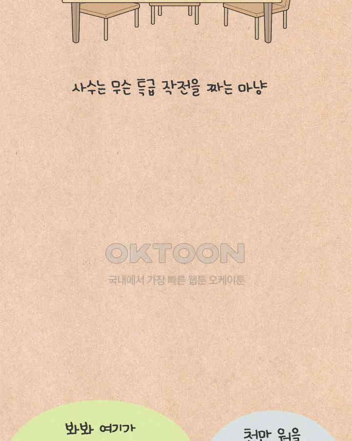 퀴퀴한 일기 ＃674． 남의 이야기_할머니_2 9