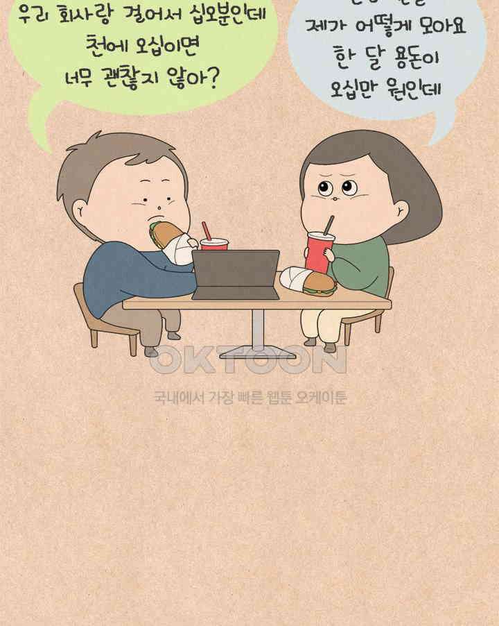 퀴퀴한 일기 ＃674． 남의 이야기_할머니_2 10