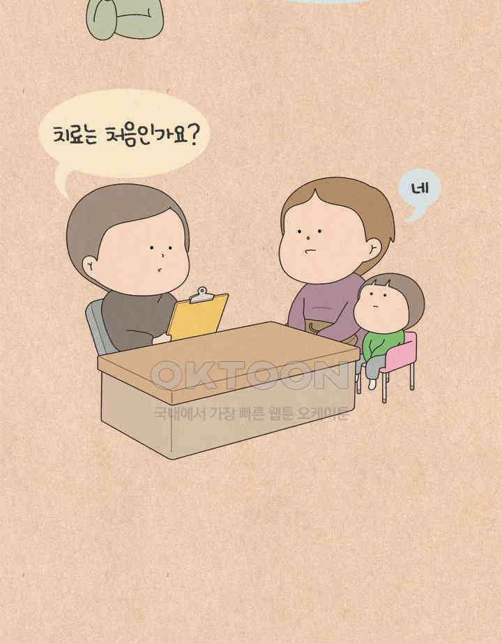 퀴퀴한 일기 ＃679． 초초들의 언어치료 7