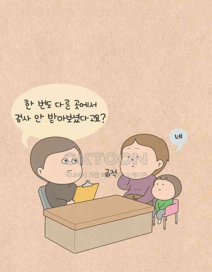 퀴퀴한 일기 ＃679． 초초들의 언어치료 8