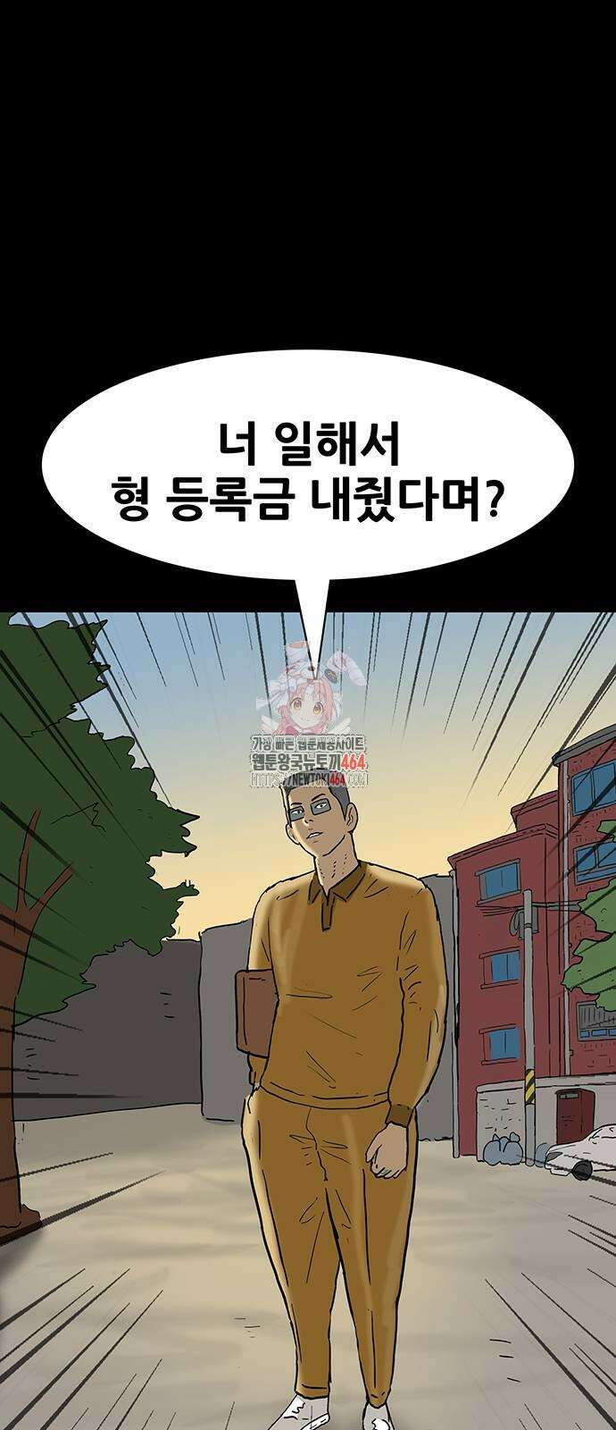 배달왕 58화 1