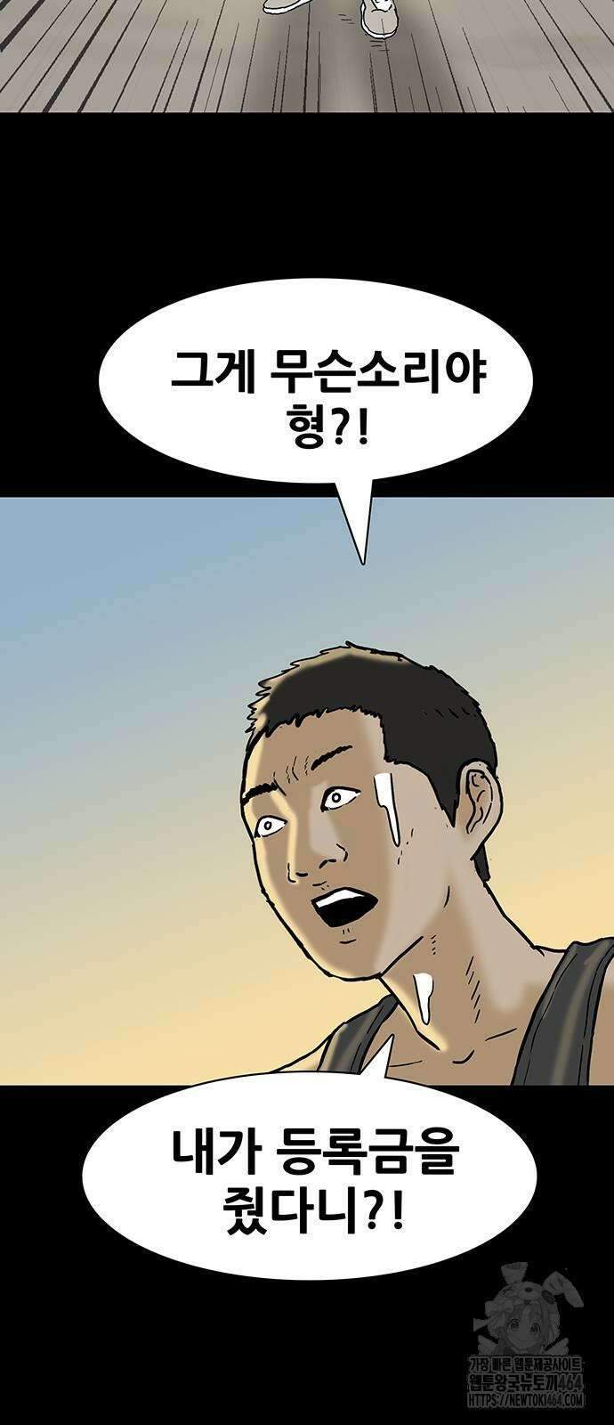 배달왕 58화 2