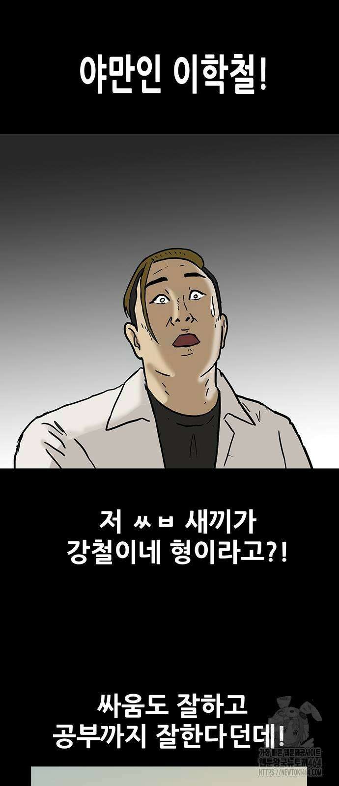 배달왕 58화 3
