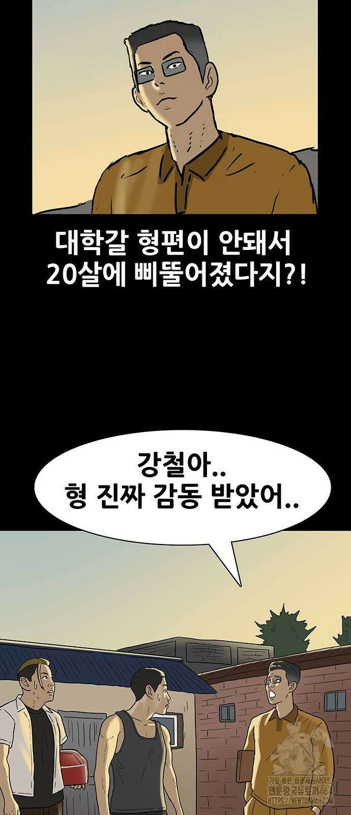 배달왕 58화 4