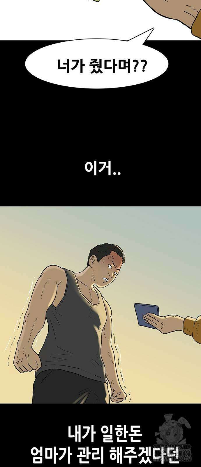 배달왕 58화 6