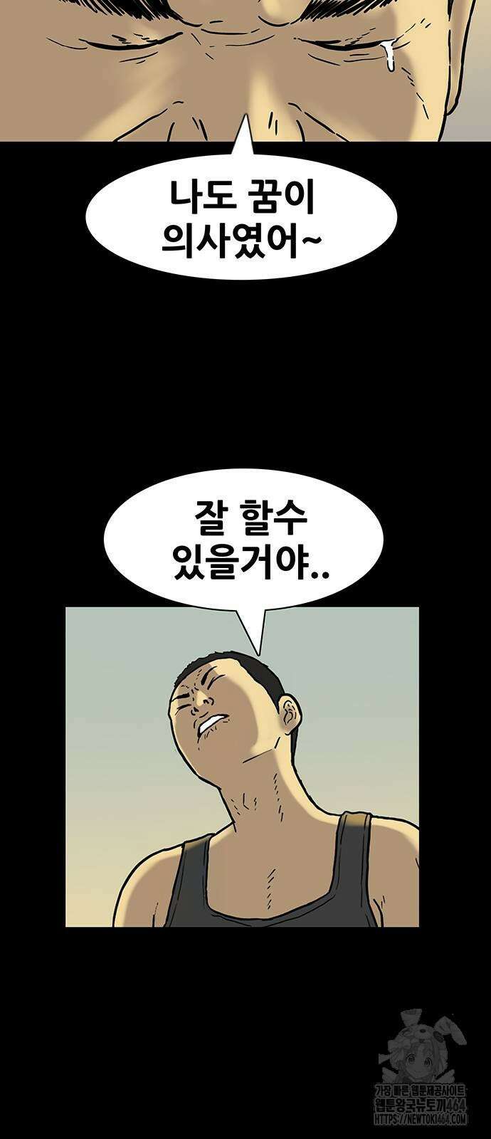 배달왕 58화 9