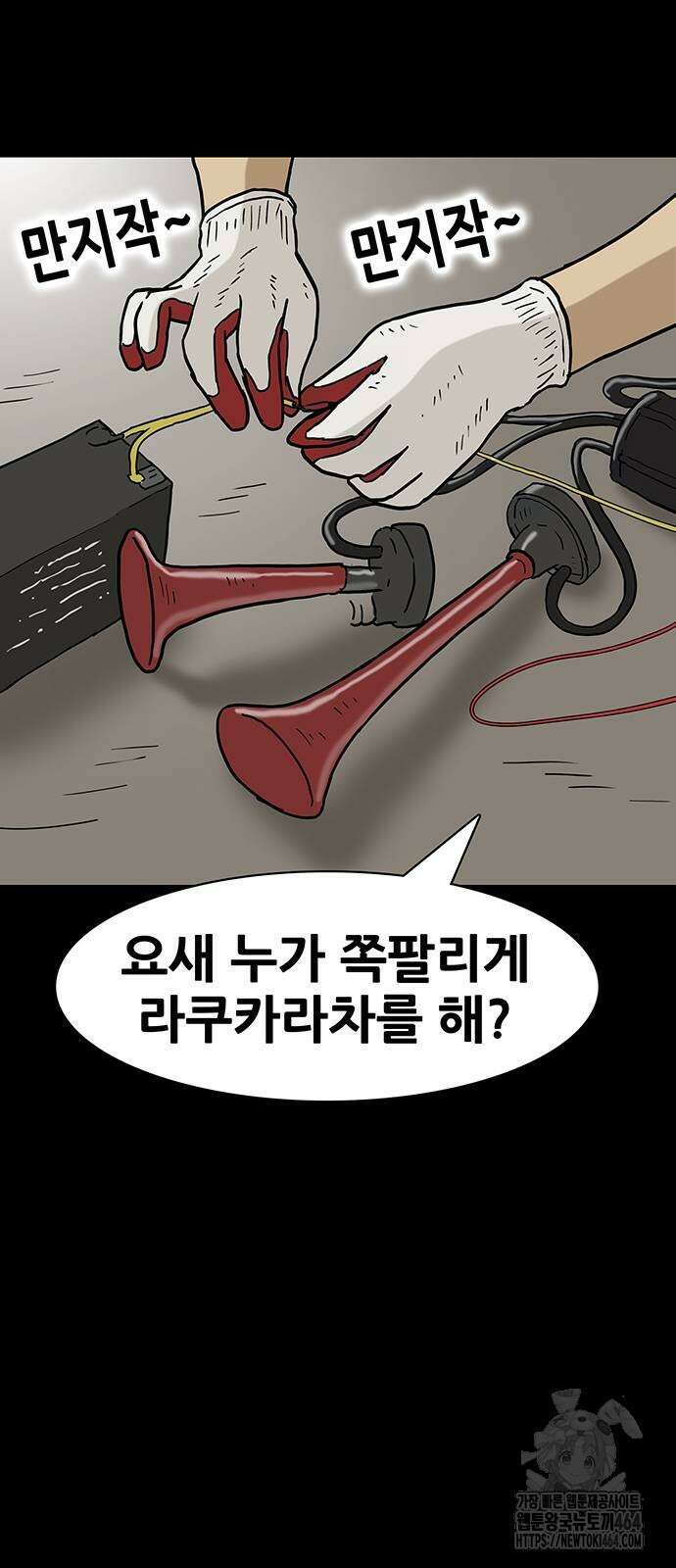 배달왕 58화 12