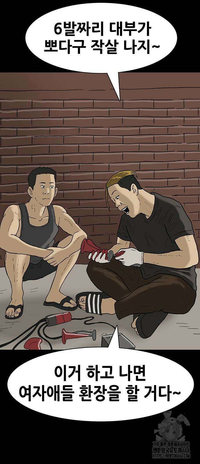 배달왕 58화 13