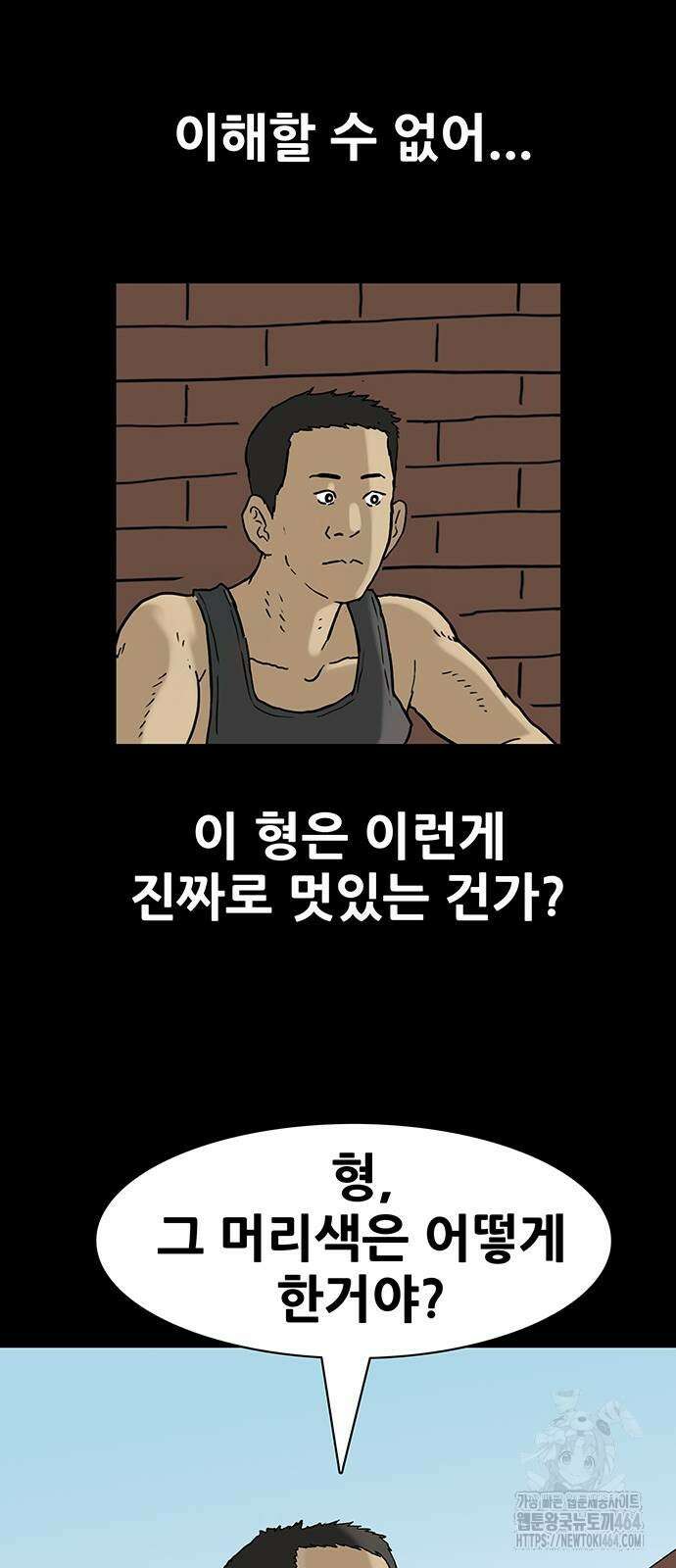 배달왕 58화 14
