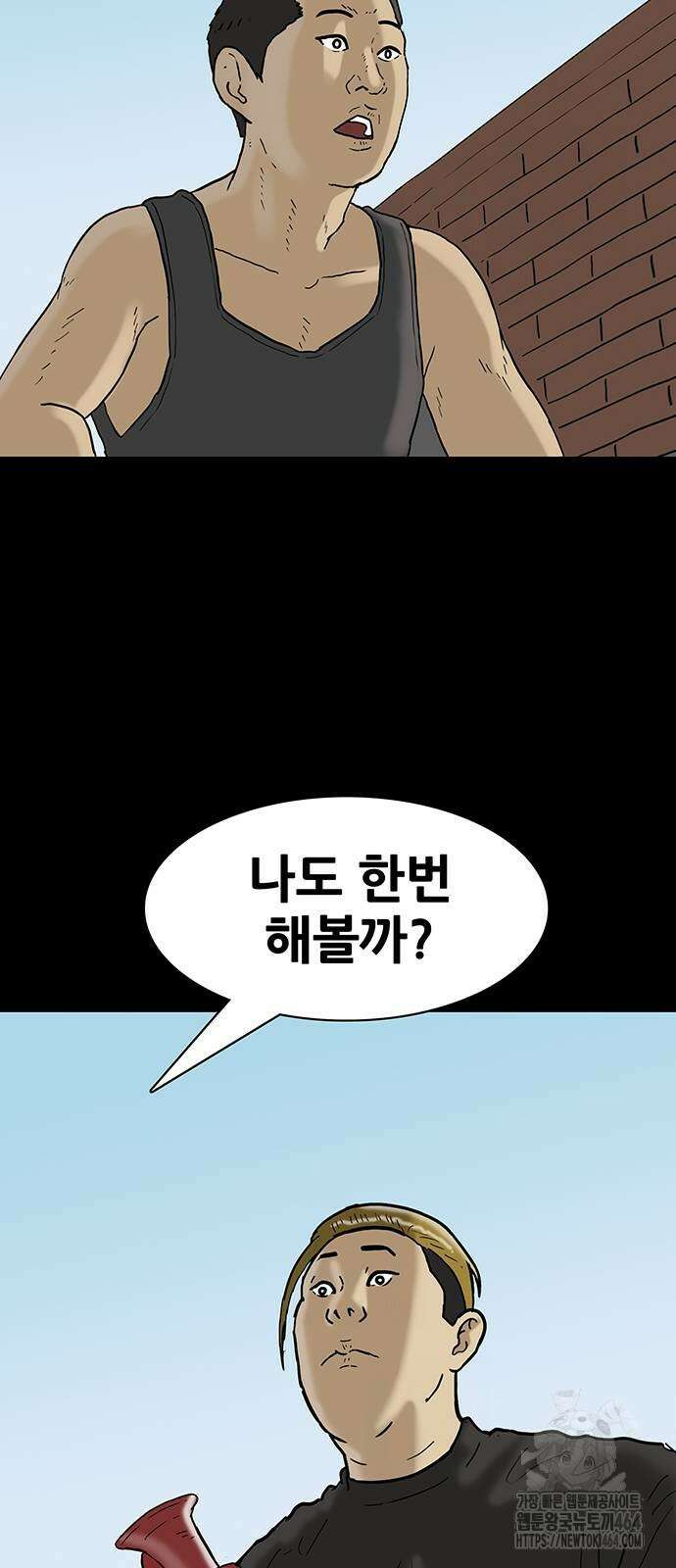 배달왕 58화 15