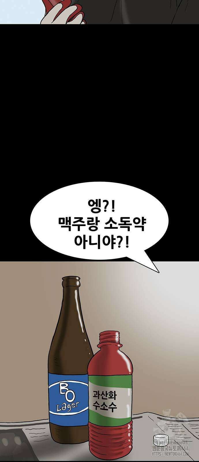 배달왕 58화 16