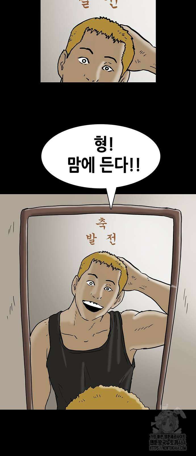 배달왕 58화 19