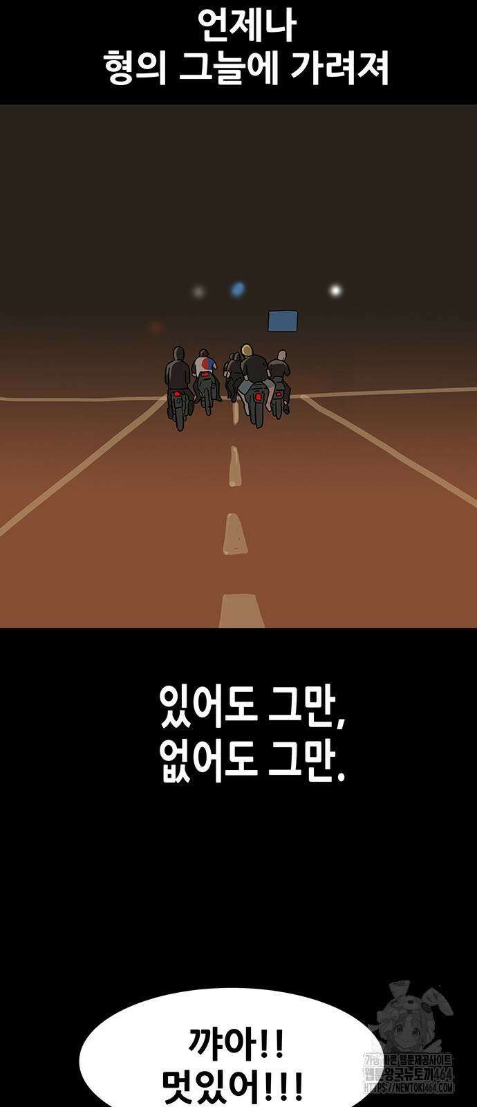 배달왕 58화 21