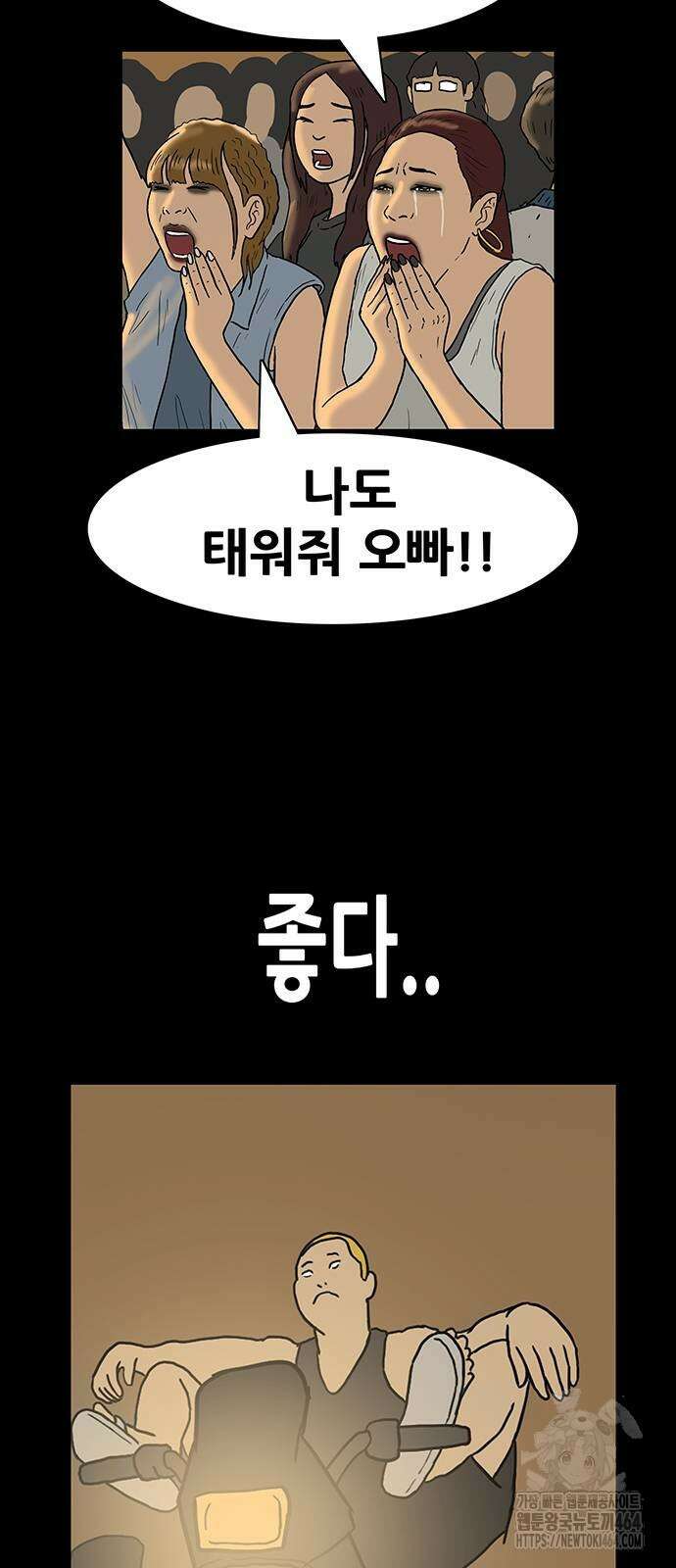 배달왕 58화 22