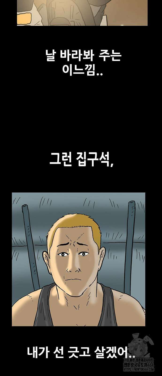 배달왕 58화 23