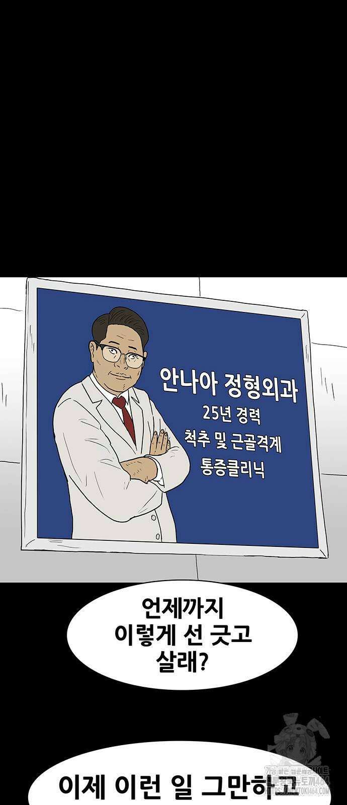 배달왕 58화 24