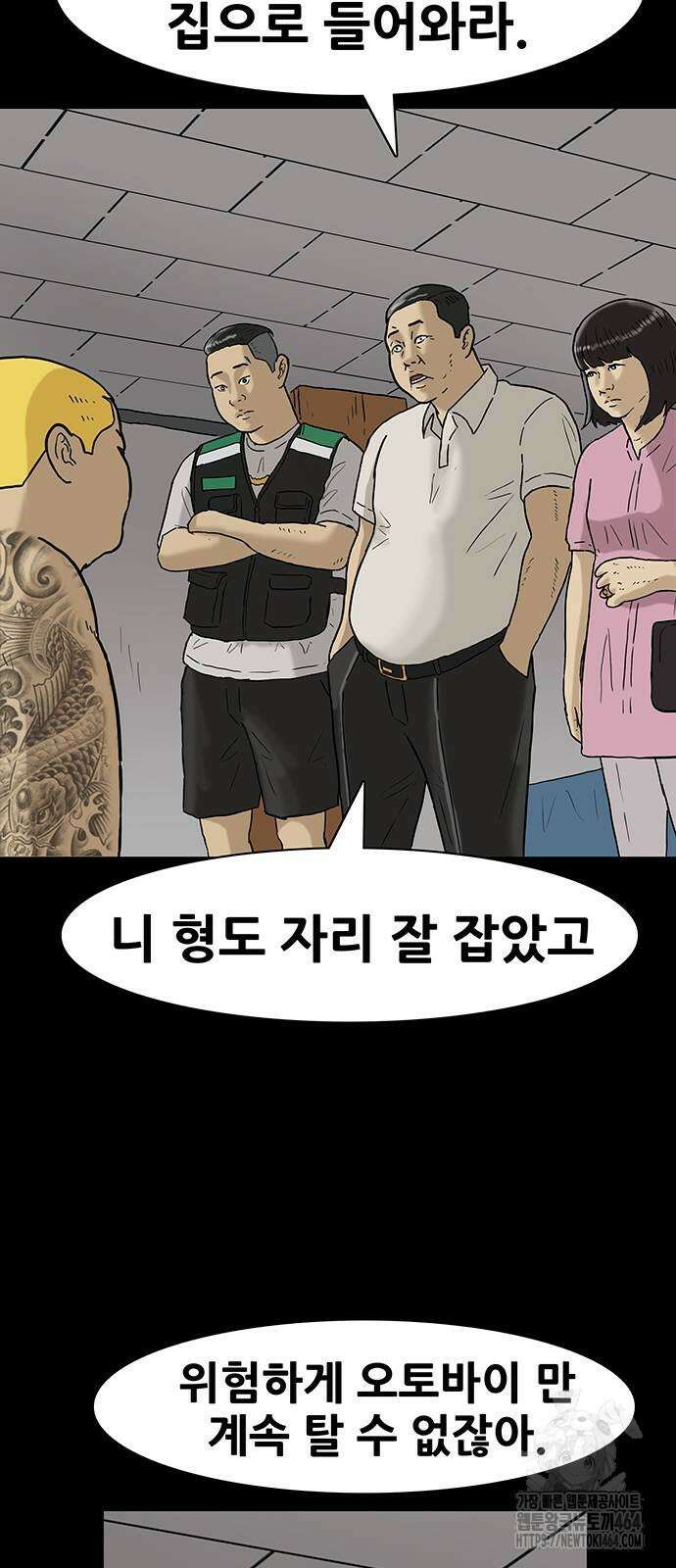 배달왕 58화 25