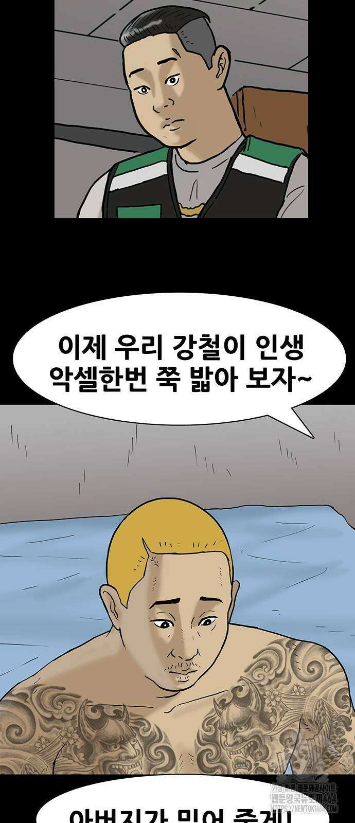 배달왕 58화 26