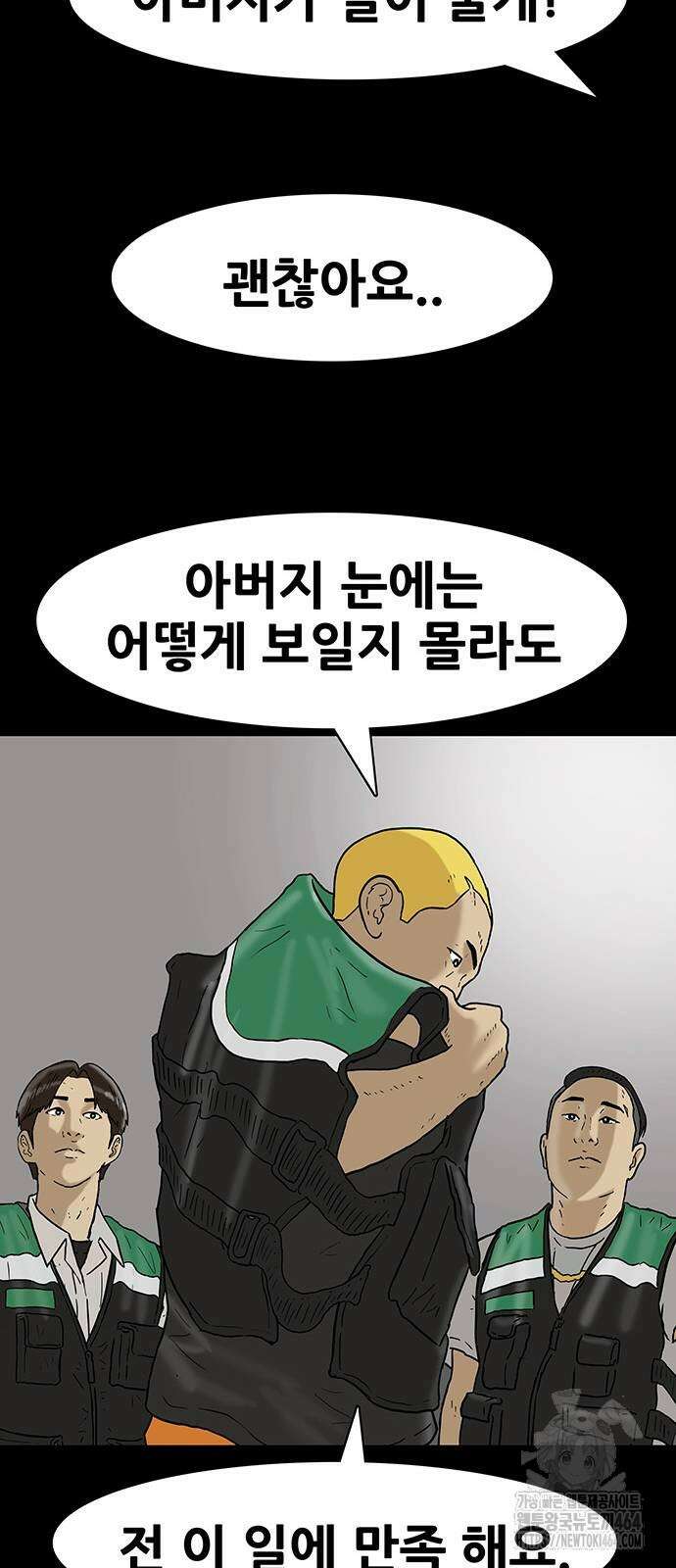 배달왕 58화 27