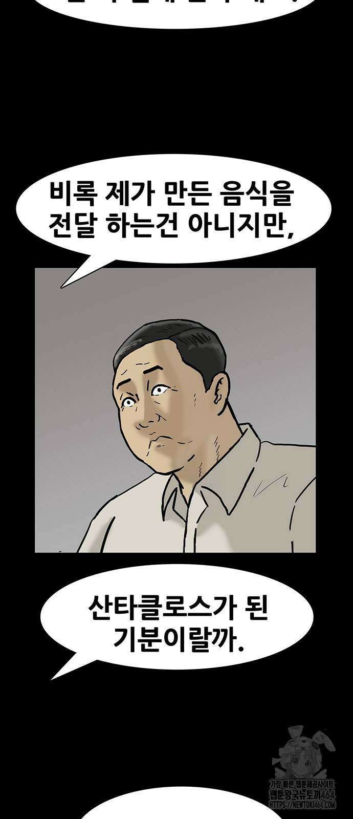 배달왕 58화 28