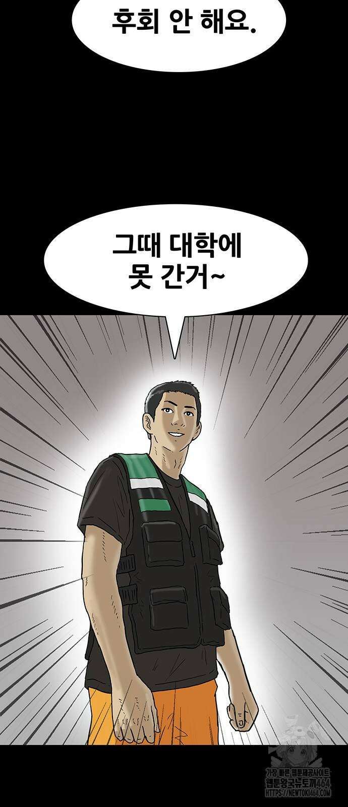 배달왕 58화 29