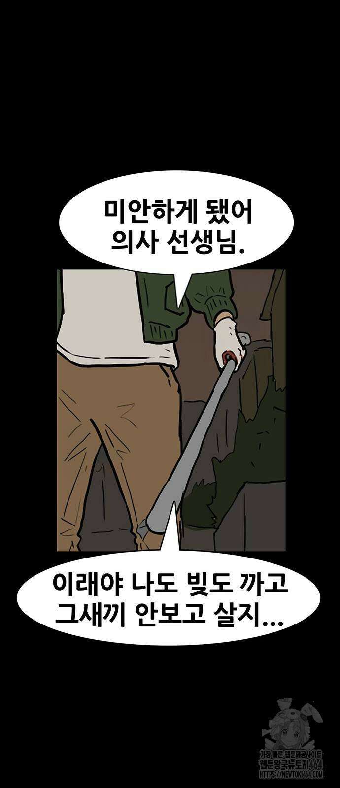 배달왕 58화 30