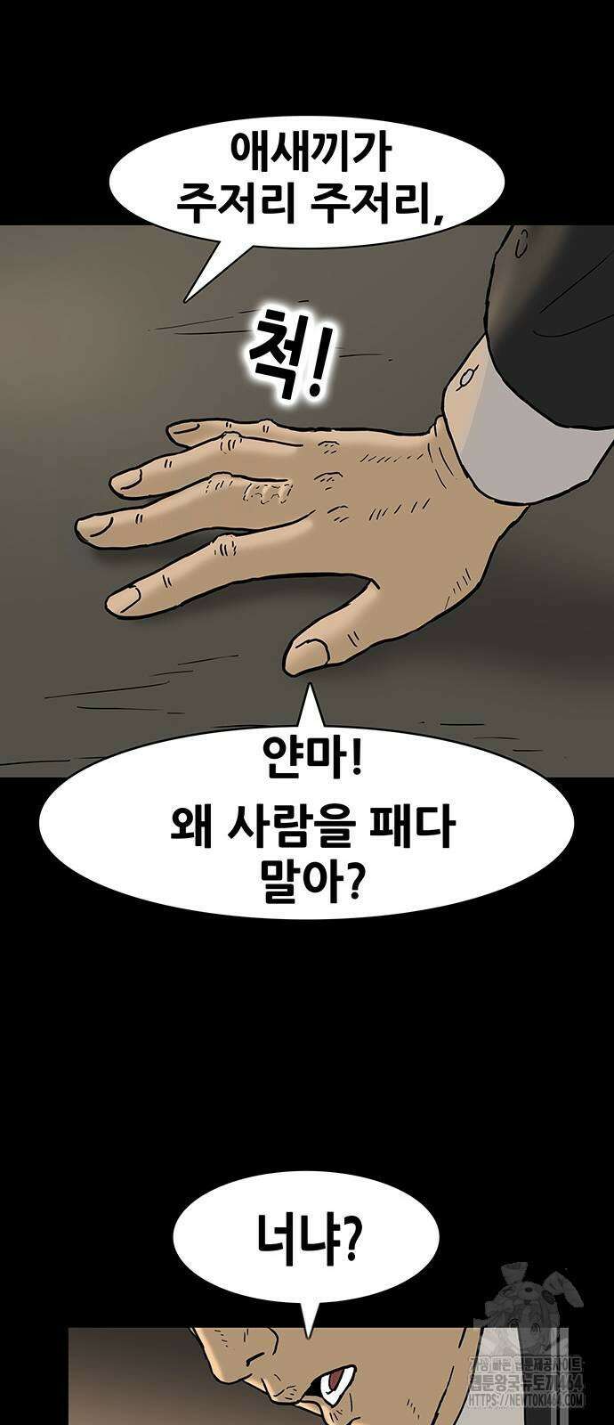 배달왕 58화 32