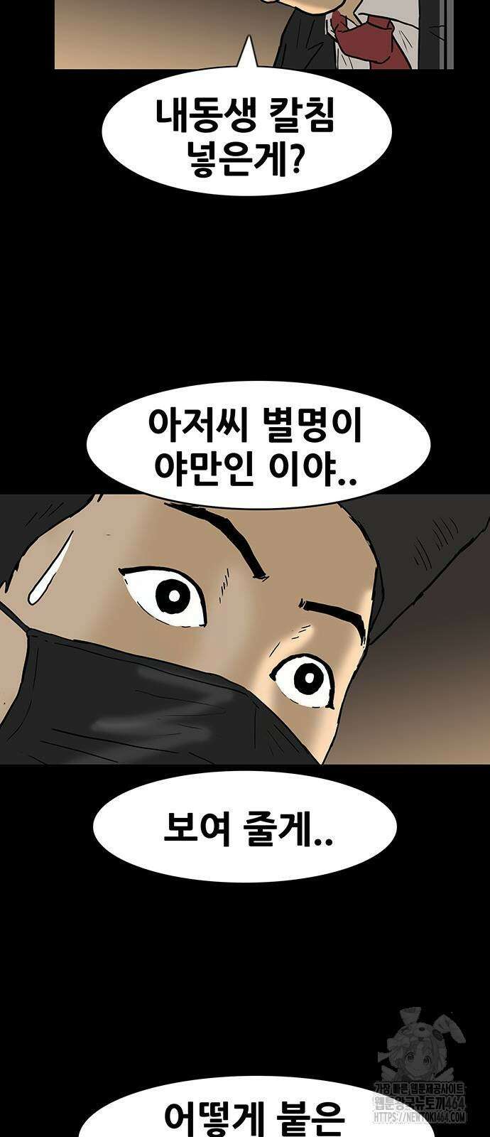 배달왕 58화 33
