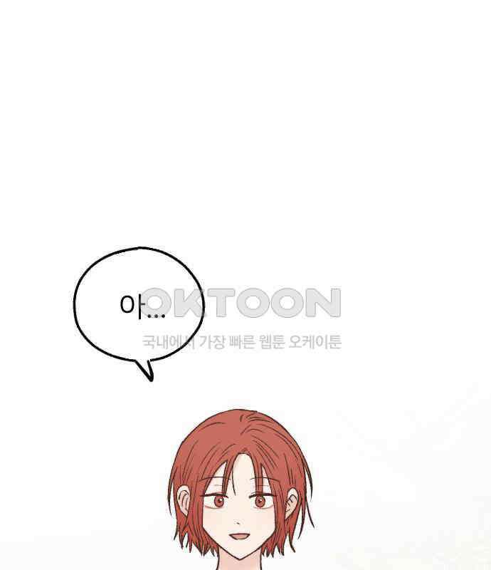 숲속의 대표님 ＃24 1