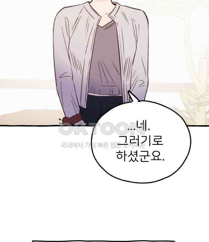 숲속의 대표님 ＃24 2