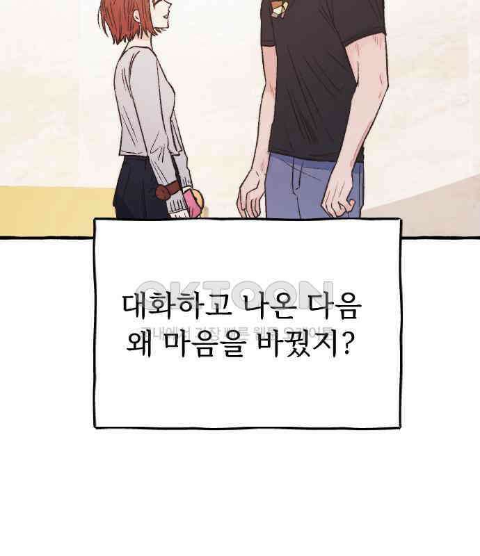 숲속의 대표님 ＃24 4