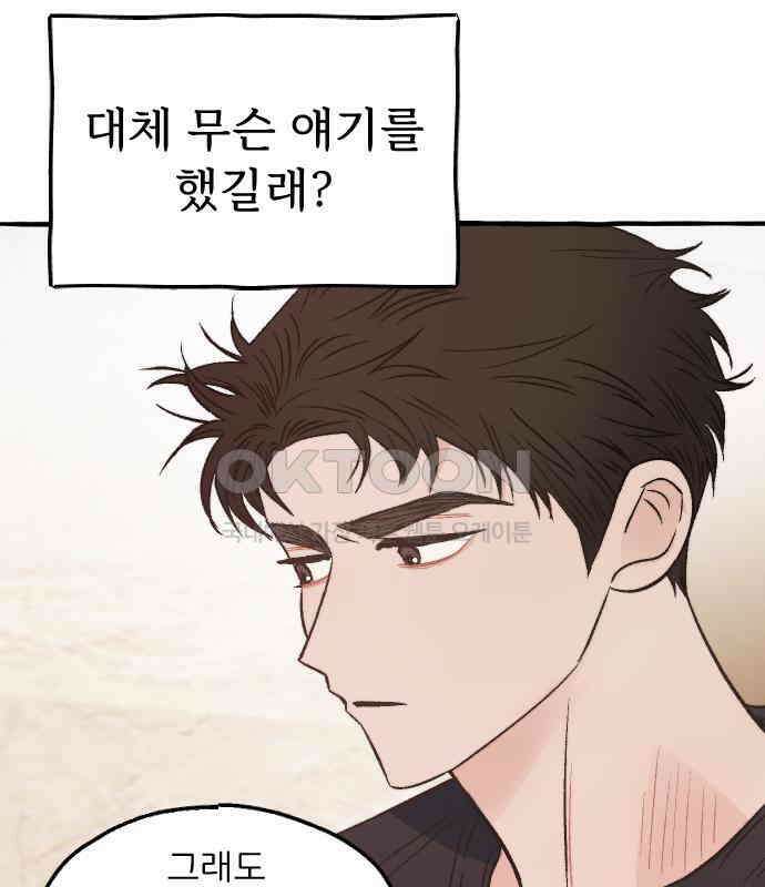 숲속의 대표님 ＃24 5