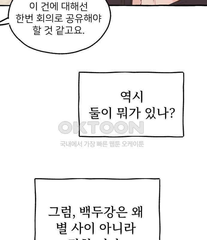 숲속의 대표님 ＃24 6