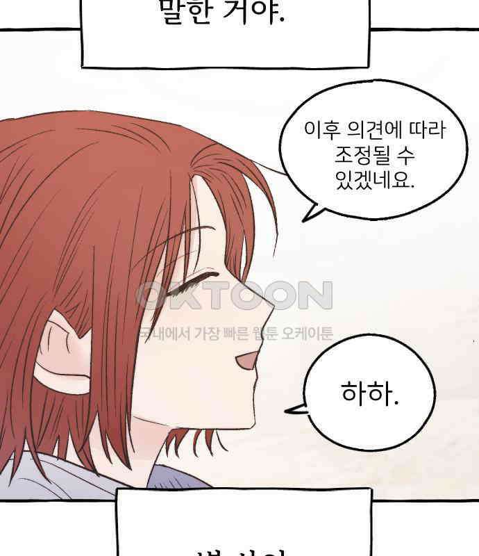 숲속의 대표님 ＃24 7