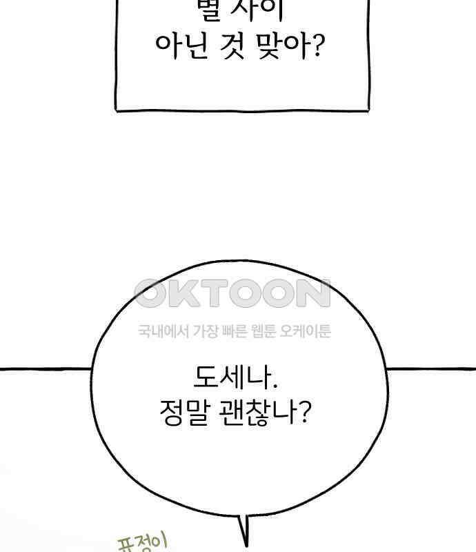 숲속의 대표님 ＃24 8