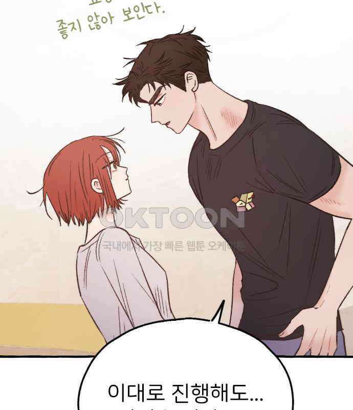 숲속의 대표님 ＃24 9