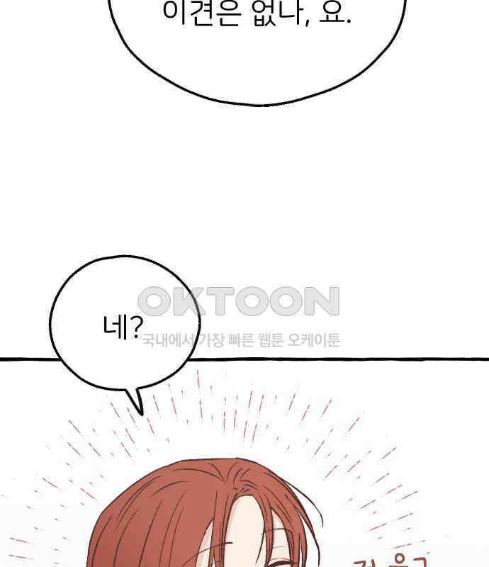 숲속의 대표님 ＃24 10