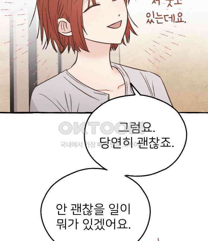 숲속의 대표님 ＃24 11