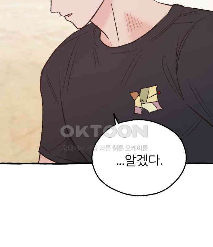 숲속의 대표님 ＃24 13