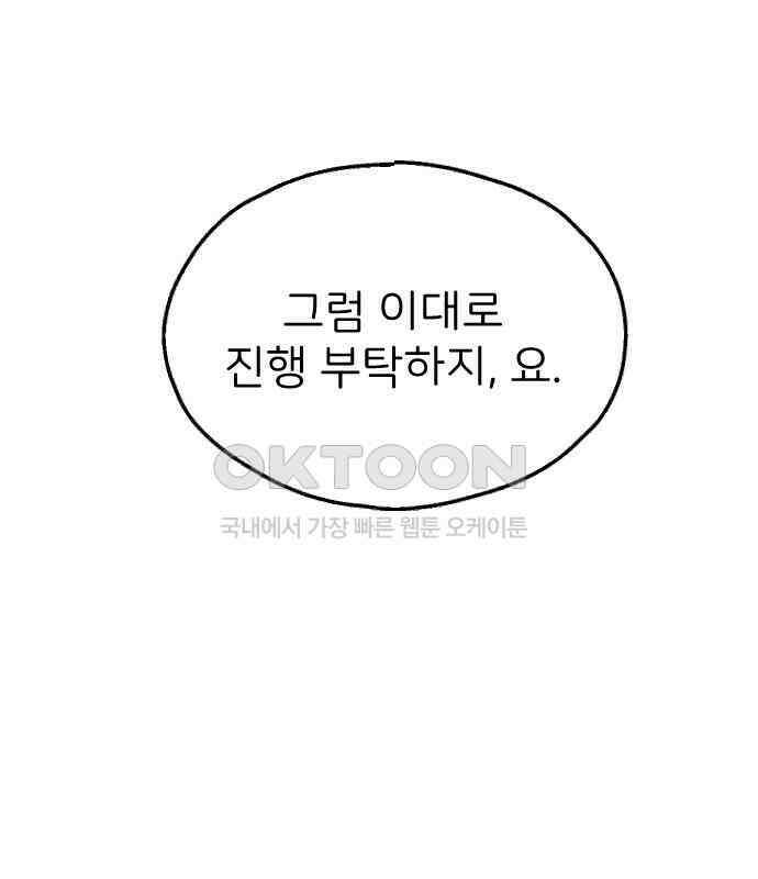 숲속의 대표님 ＃24 14