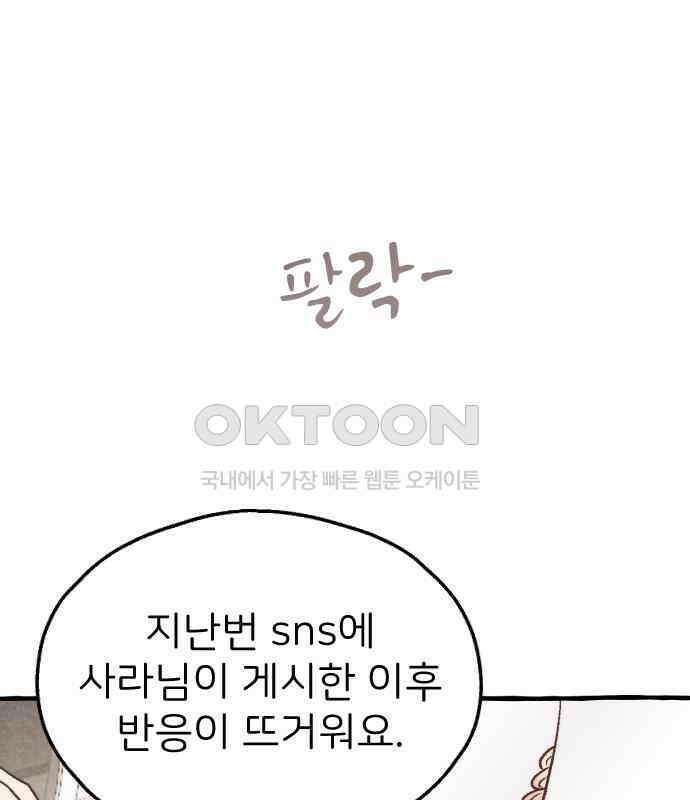 숲속의 대표님 ＃24 16