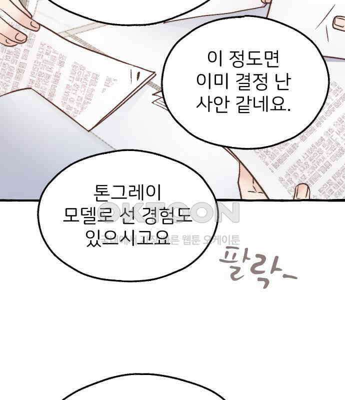 숲속의 대표님 ＃24 17