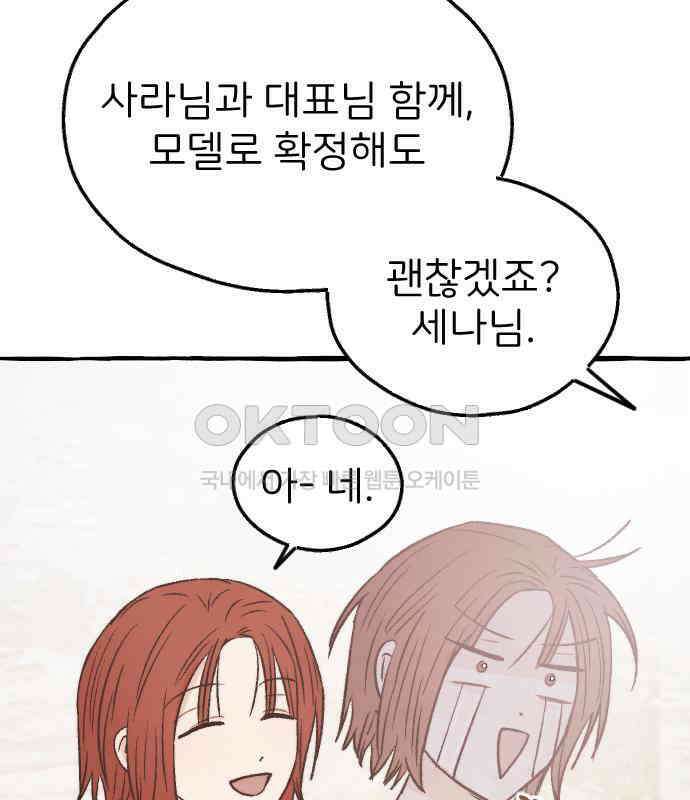 숲속의 대표님 ＃24 18