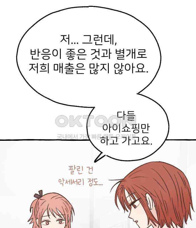 숲속의 대표님 ＃24 20