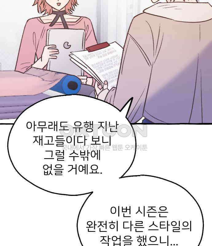 숲속의 대표님 ＃24 21