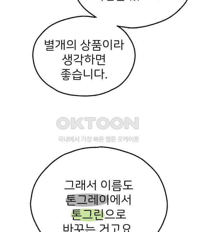숲속의 대표님 ＃24 22