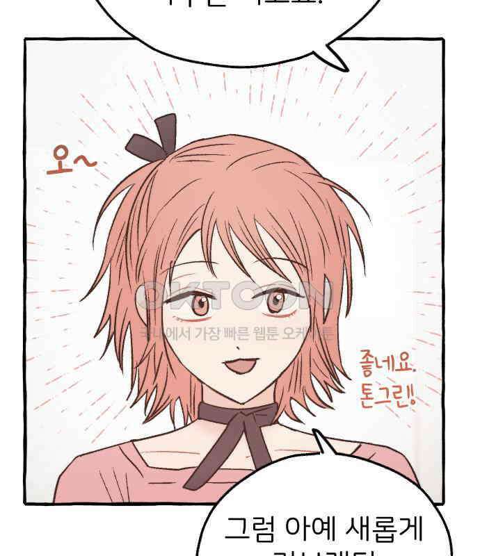 숲속의 대표님 ＃24 23