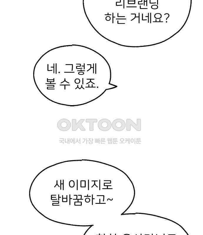 숲속의 대표님 ＃24 24
