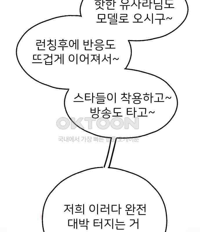 숲속의 대표님 ＃24 25